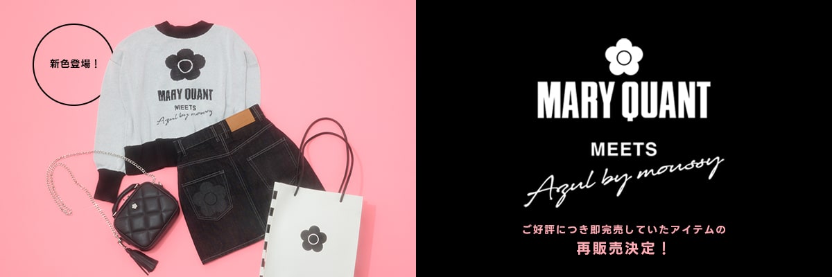 AZUL BY MOUSSY ｜MARY QUANT MEETS Azul by moussy