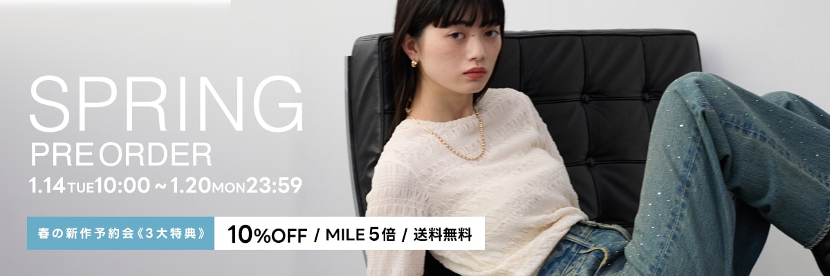 予約会対象商品10％｜送料無料｜マイル5倍