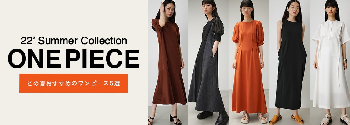 AZUL BY MOUSSY｜22' Summer Collection ONE PIECE この夏おすすめのワンピース5選