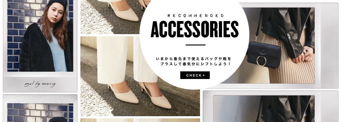 AZUL BY MOUSSY（アズールバイマウジー）公式通販サイト