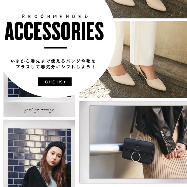 AZUL BY MOUSSY（アズールバイマウジー）公式通販サイト
