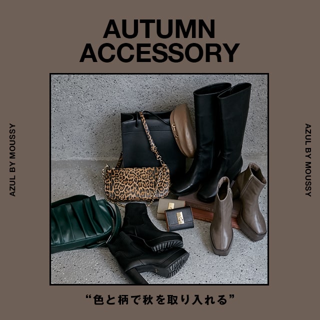 Azul By Moussy アズールバイマウジー 公式通販サイト