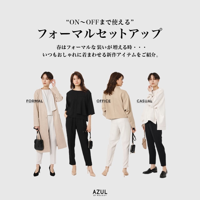 Azul By Moussy アズールバイマウジー 公式通販サイト