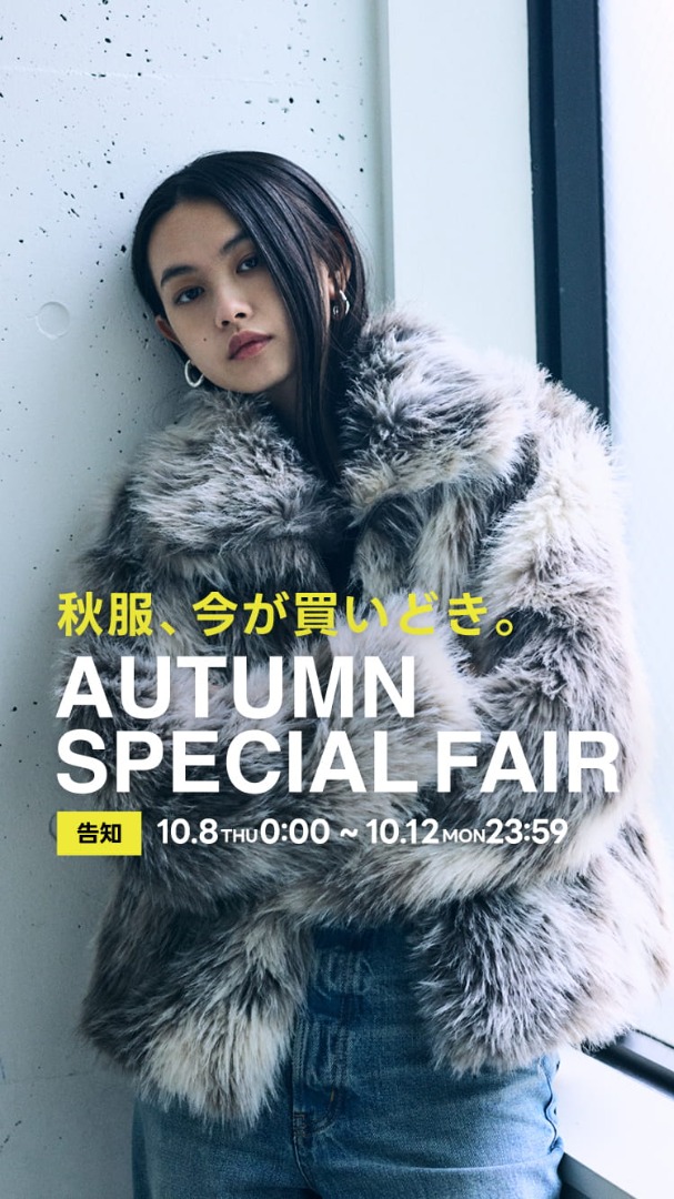 告知｜秋服、今が買いどき。AUTUMN SPECIAL FAIR For WOMEN
