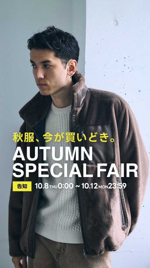 告知｜秋服、今が買いどき。AUTUMN SPECIAL FAIR For MEN