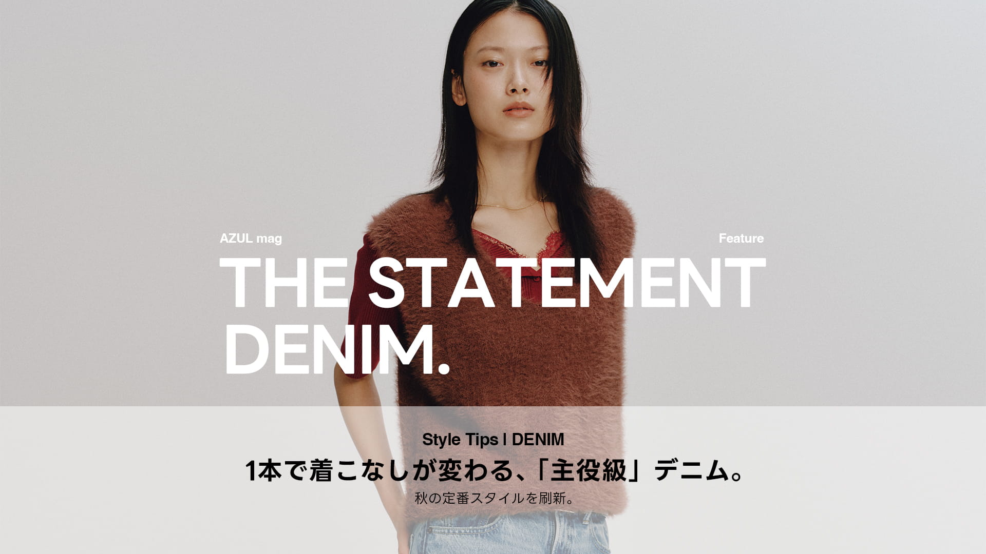 THE STATEMENT DENIM.  For WOMEN