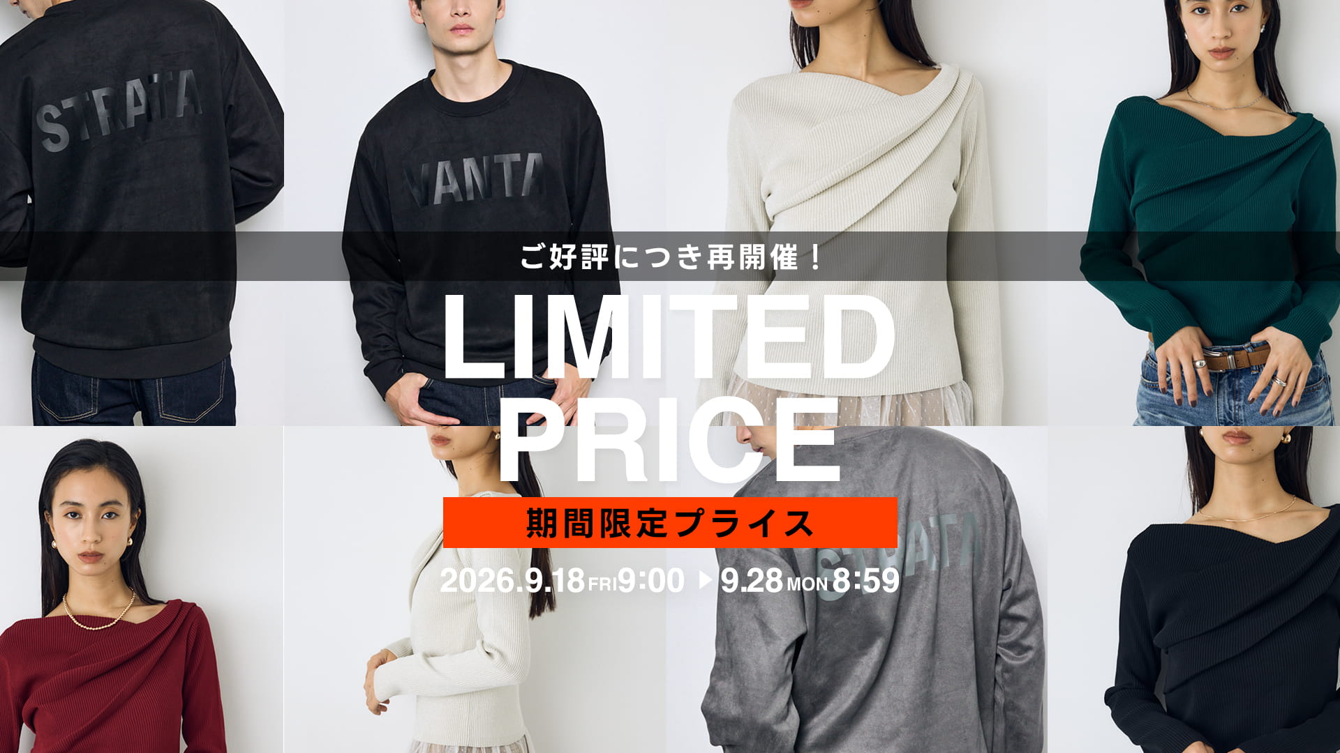 LIMITED PRICE  2026/9/18 fri 09:00～9/28 mon 08:59