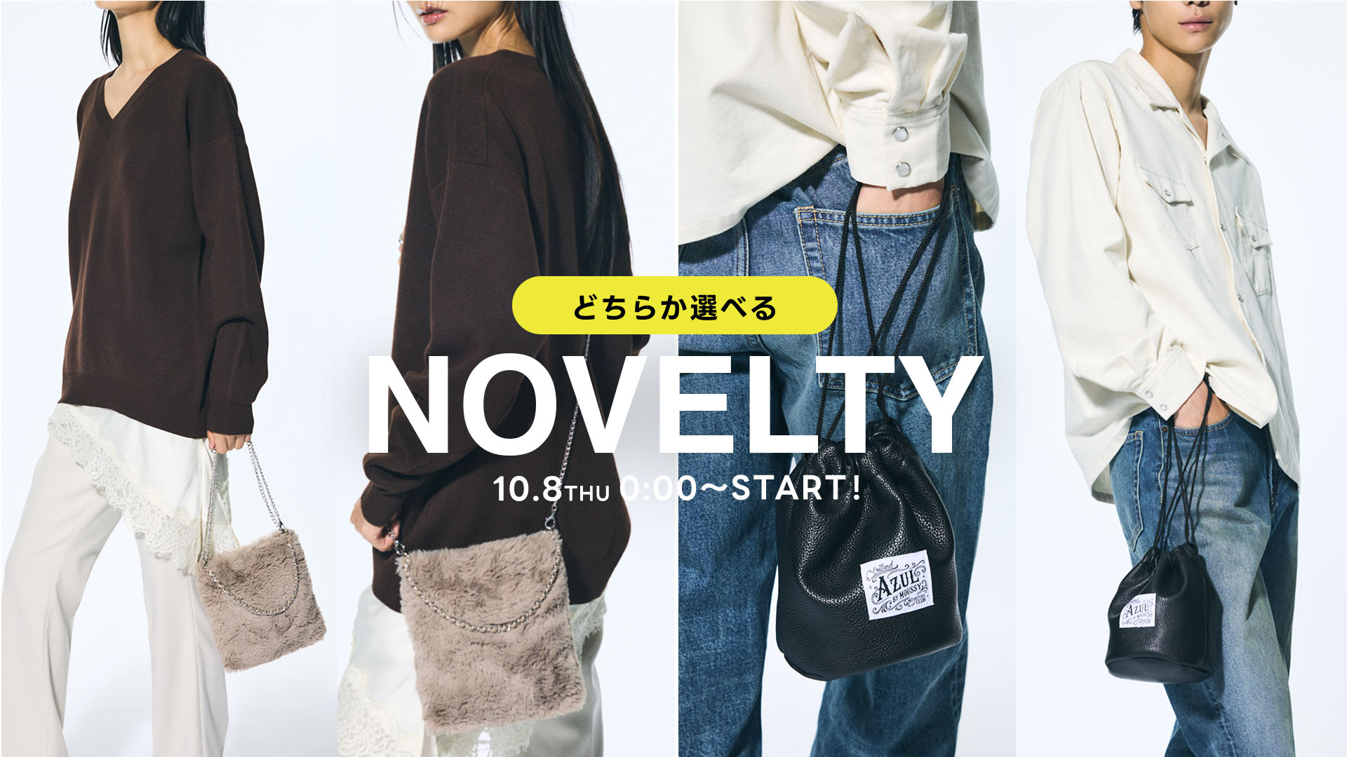 ＼どちらか選べる／ NOVELTY 10.8THU 0:00～START!