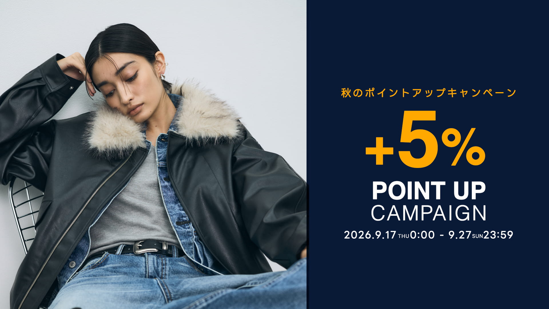 POINT UP CAMPAIGN+5%