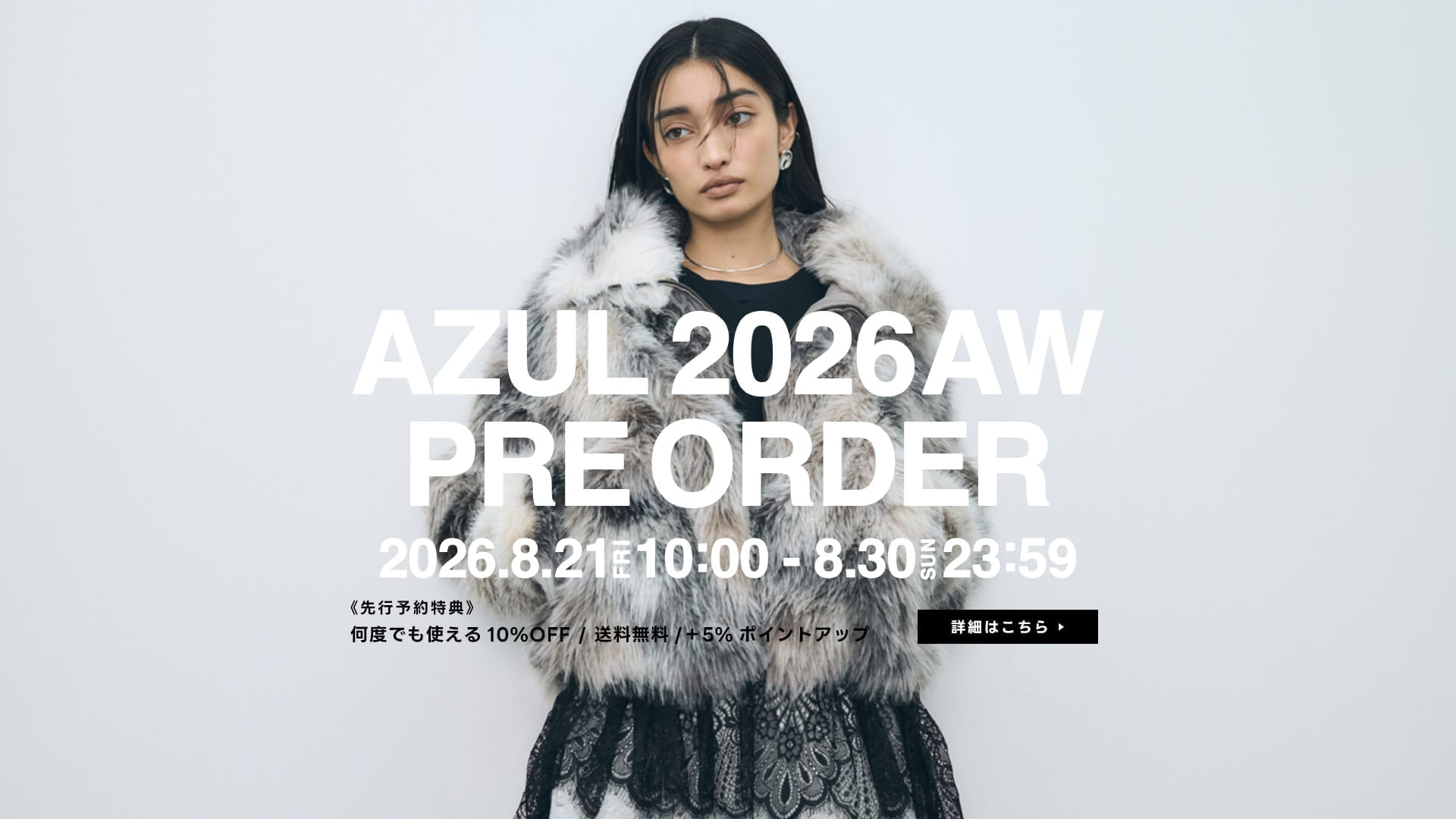 AZUL 2026AW PRE ORDER for WOMEN 2026.8.21 10:00-8.30.23:59［入荷連絡受付中］