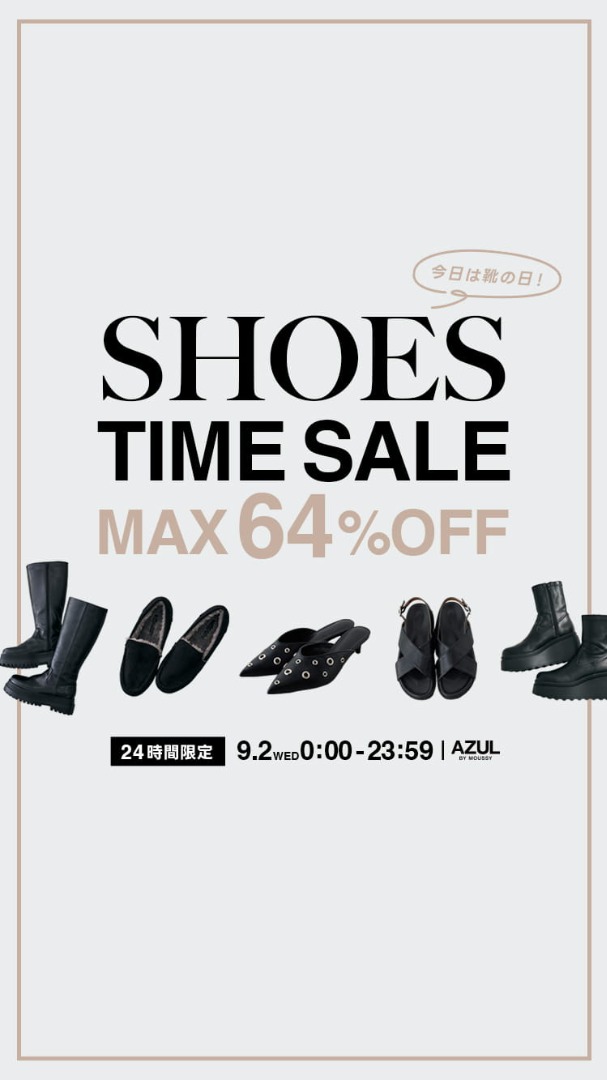 今日は靴の日! SHOES TIME SALE MAX 64%OFF 24時間限定 9.2WED0:00-23:59