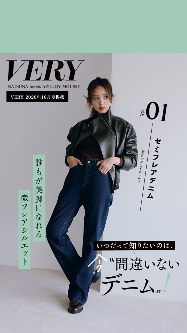 VERY NATSUNA meets AZUL BY MOUSSY
