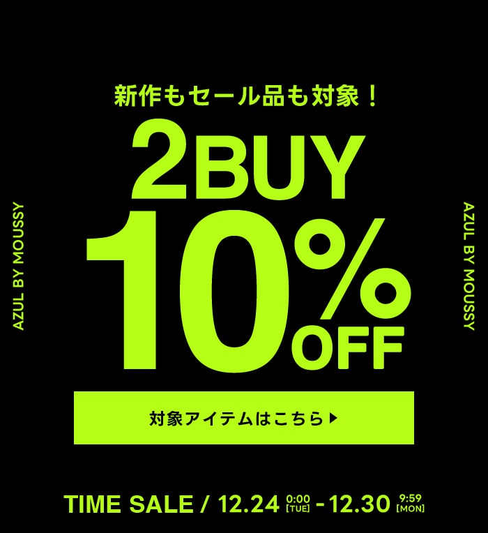 新作もセールも対象！　2BUY10%OFF　TIME SALE 12.24(THU)0:00-12.30(MON)9:59