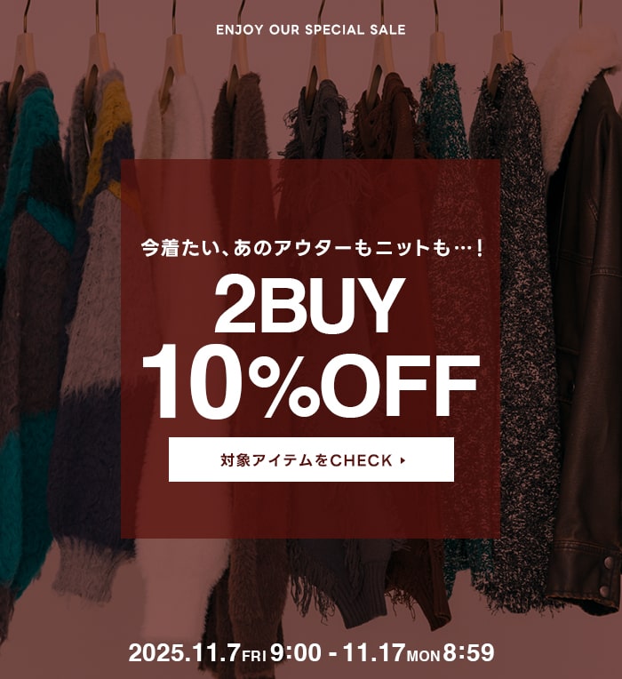 2BUY10%OFF 2025/11/7(金)9：00～11/17(月)08:59