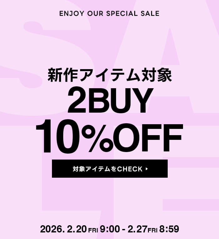 2/20（金）9：00～2/27（金）8:59　2BUY10%OFF