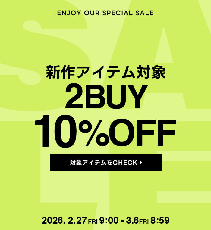 2/27（金）9：00～3/6（金）8:59　2BUY10%OFF