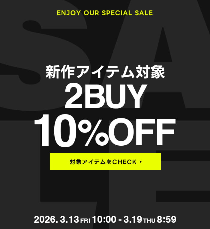 3/13(金)10：00～3/19(木)08:59　2BUY10%OFF