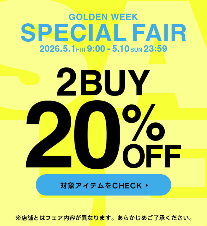 2BUY20%OFF 2026/5/1 9:00～5/10 23:59