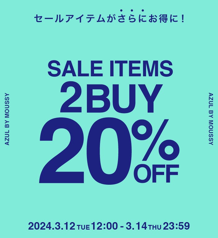 AZUL BY MOUSSY（アズールバイマウジー）公式通販サイト