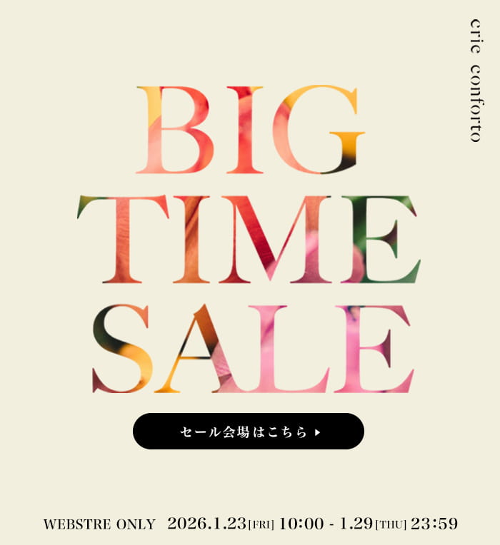 crie conforto BIG TIME SALE  1/23（金）10：00-1/29（木）23：59まで