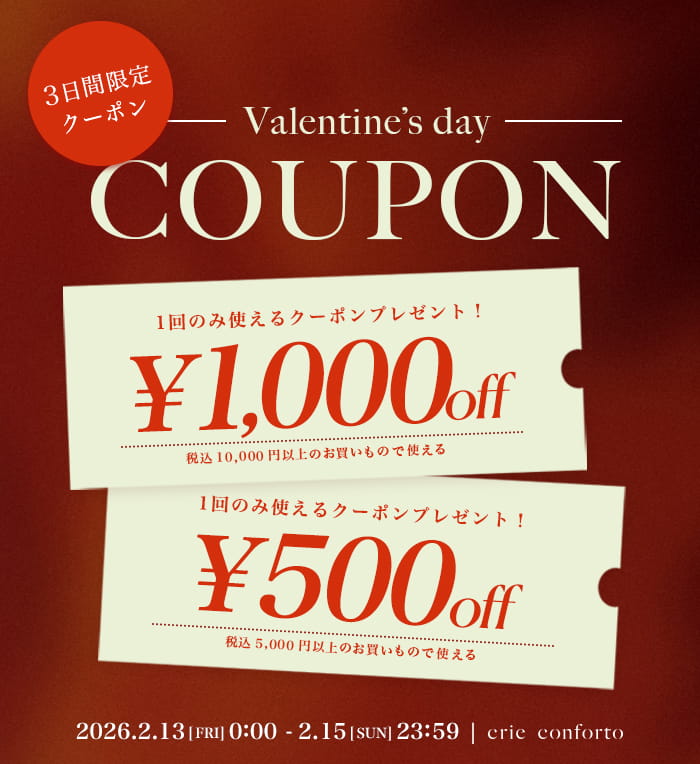 crie conforto Valentain Day Coupon