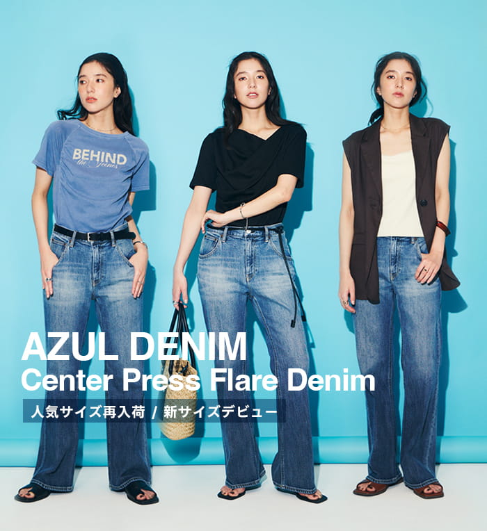 AZUL DENIM Center Press Flare Denim 人気サイズ再入荷/新サイズデビュー
