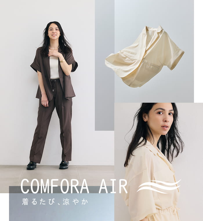 COMFORA AIR 着るたび、涼やか