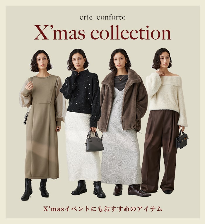  X’mas collection