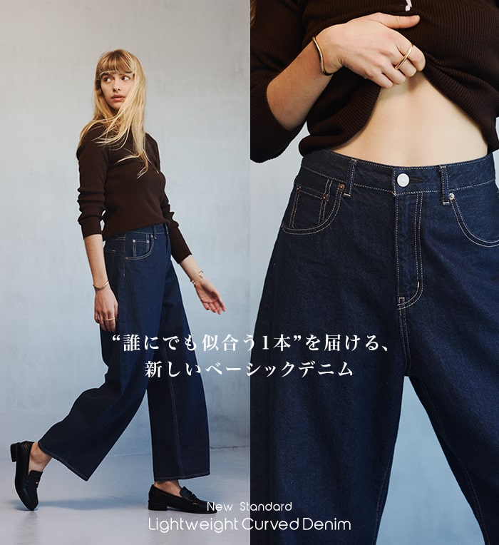 New Standard Lightweight Curved Denim［カーブデニム］
