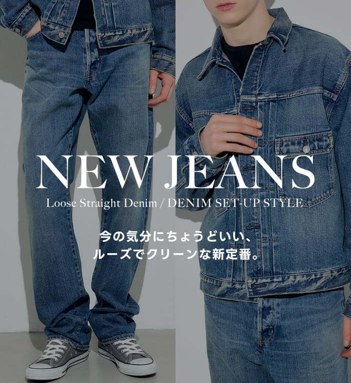  NEW JEANS Loose Straight Denim／DENIM SET－UP STYLE for MEN