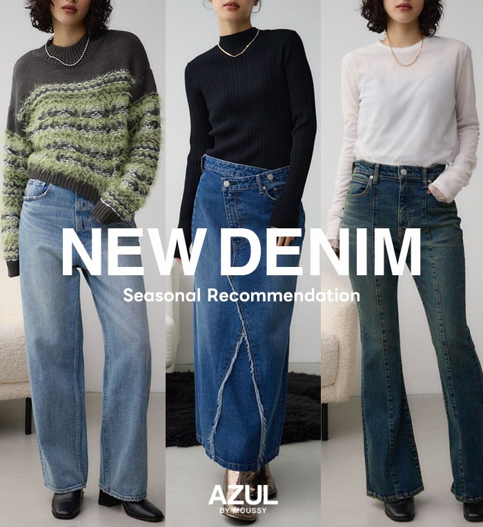  NEW DENIM Seasonal Recommendation