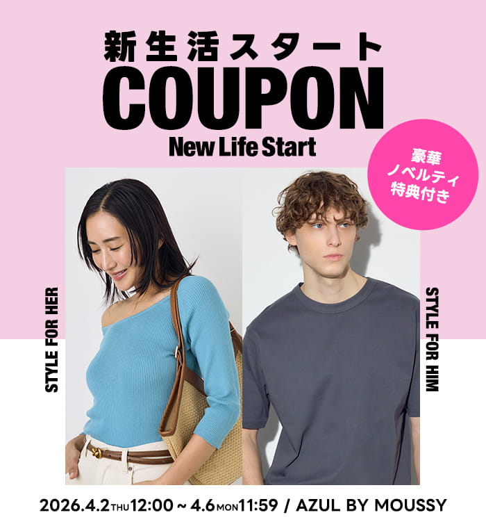 新生活スタート NEW LIFE START COUPON