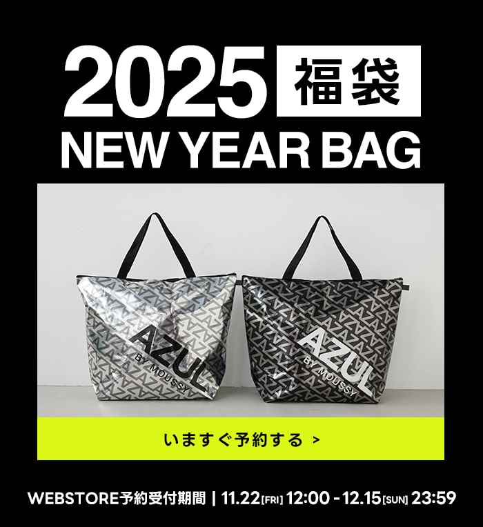 2025 福袋 NEW YEAR BAG