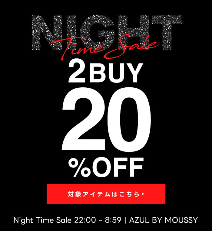 2/20（金）22：00～2/21（土）8:59　NIGHT SALE 2BUY20%OFF