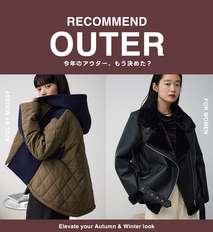 RECOMMEND OUTER 今年のアウター、もう決めた？ for WOMEN