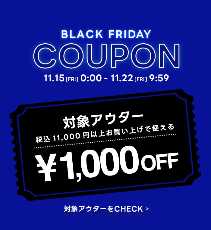 BLACK FRIDAY　対象アウター税込11,000円以上お買い上げで使える￥1,000OFF