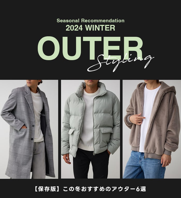  Seasonal Recommendation 2024 WINTER OUTER Styling