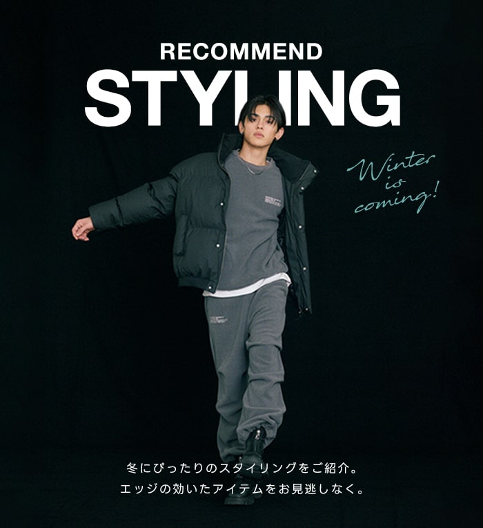  RECOMMEND STYLING Winter is coming！