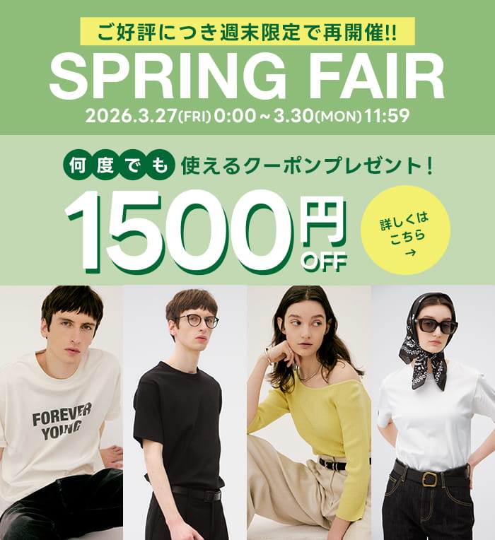 SPRING FAIR 1500円OFF COUPON　03.27.FRI 0:00～03.30.MON 11:59