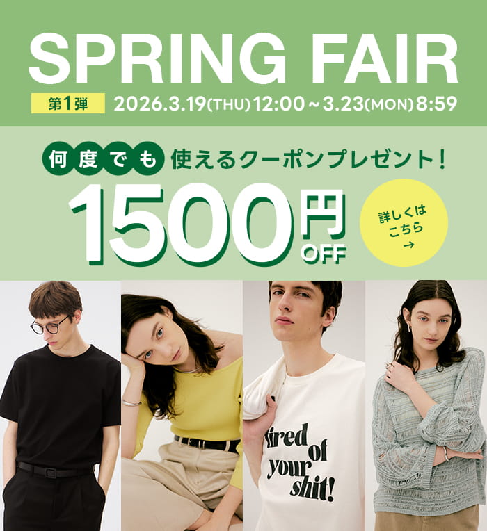 SPRING FAIR 1500円OFF COUPON　03.19.FRI 12:00～03.23.MON 8:59
