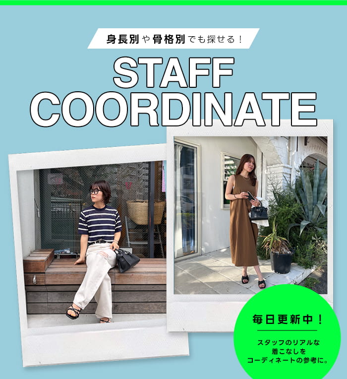 STAFF COORDINATE