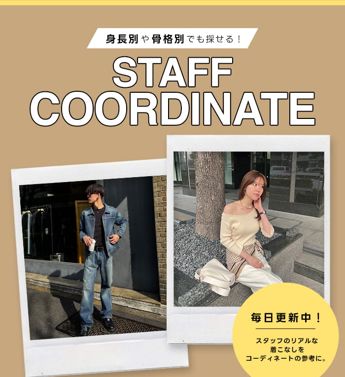 STAFF COORDINATE