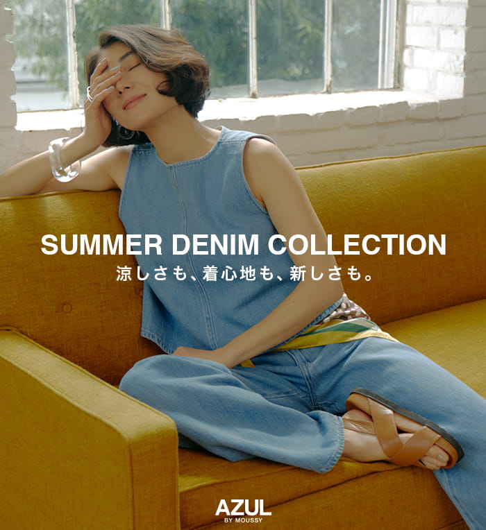 SUMMER DENIM COLLECTION 涼しさも、着心地も、新しさも。