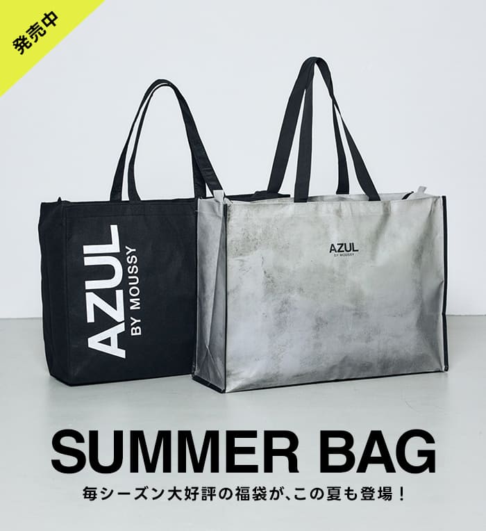 SUMMER BAG 2026