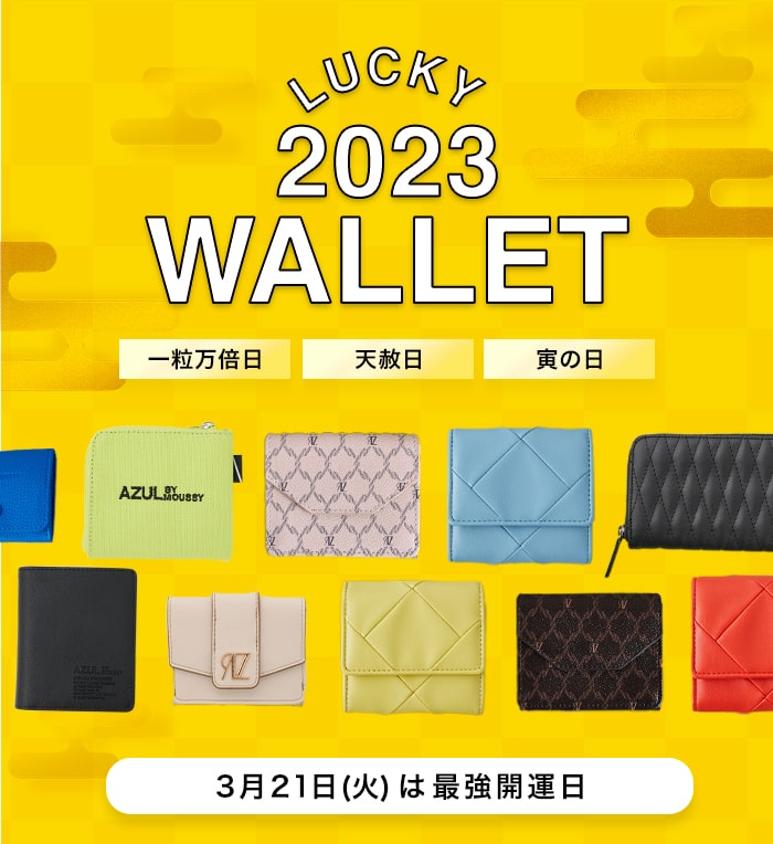 AZUL BY MOUSSY ｜LUCKY 2023 WALLET