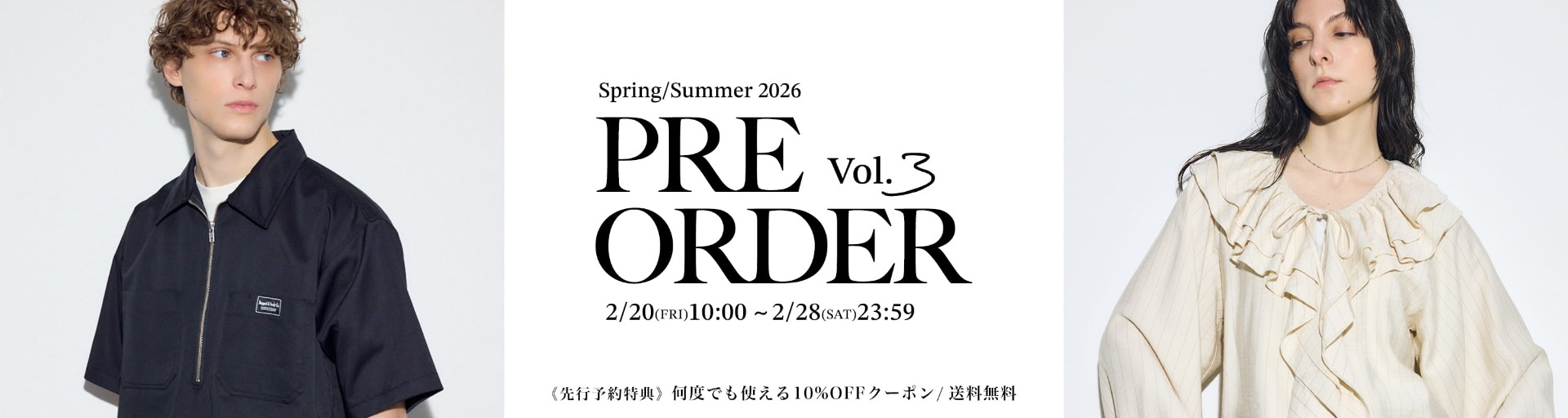 SS先行予約第3弾