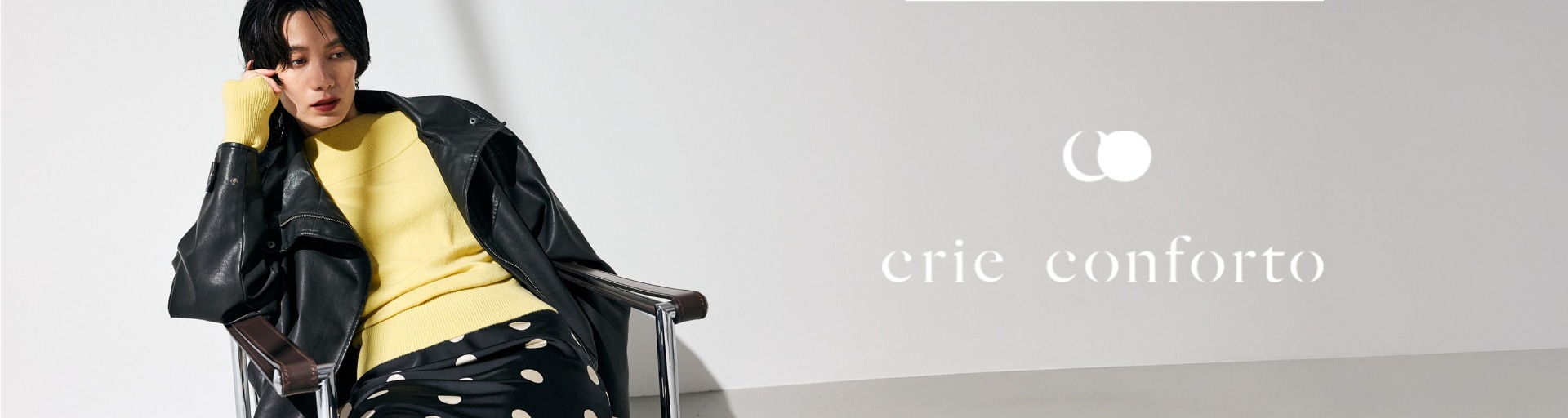 crie conforto　クリーコンフォルト