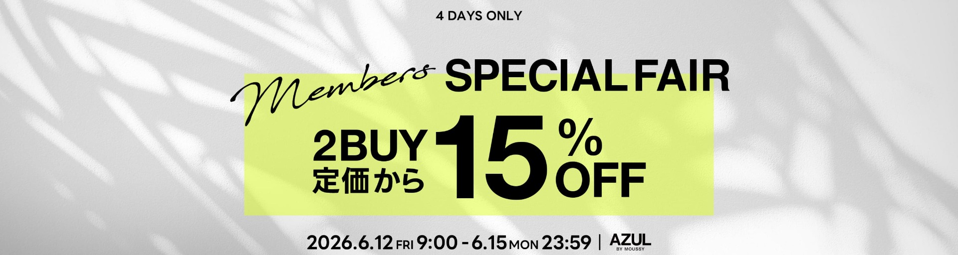 Members SPECIAL FAIR 2BUY 15%OFF