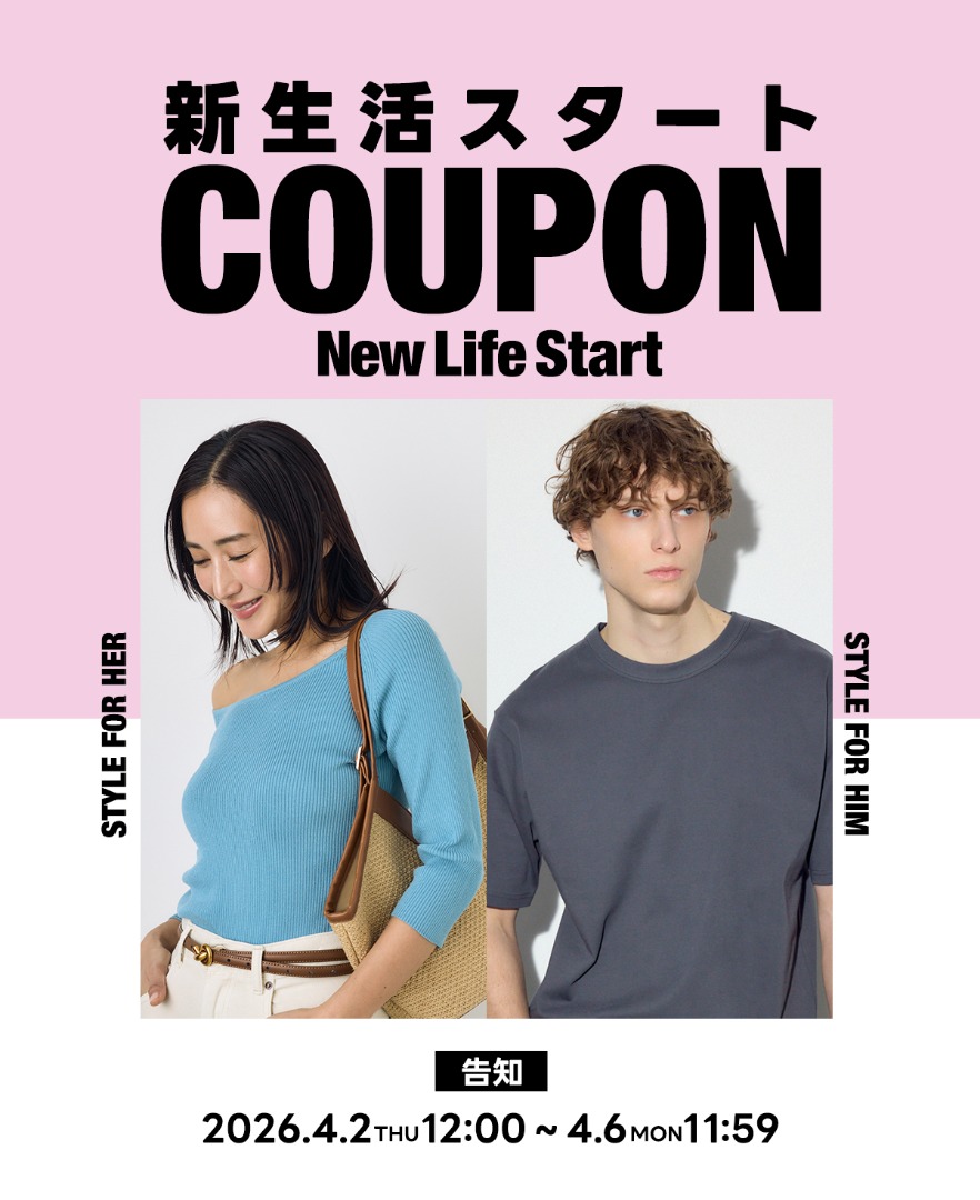 新生活スタート NEW LIFE START COUPON