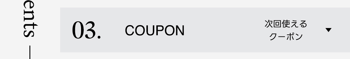 AZUL BY MOUSSY（アズールバイマウジー） | 新生活スタート NEW LIFE START COUPON